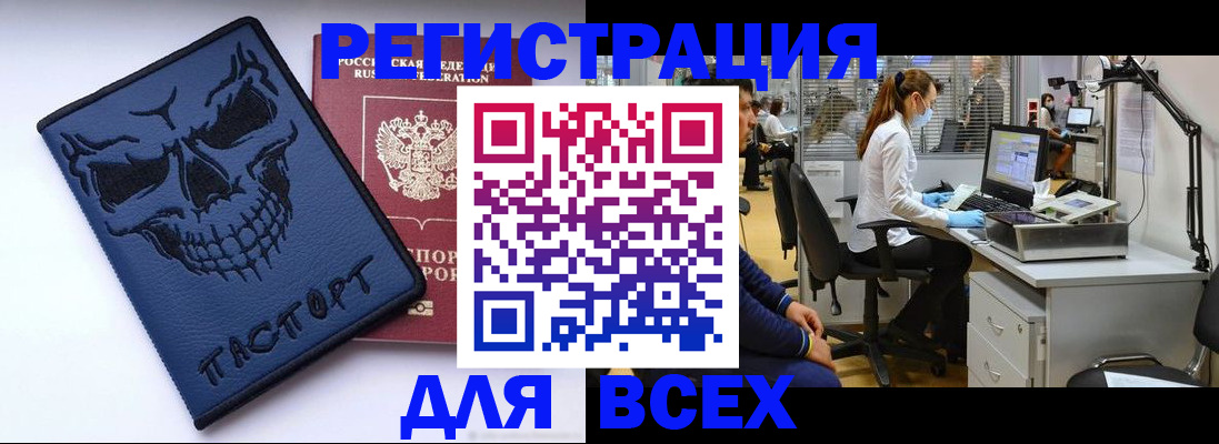 временная регистрация законно в Бодайбо