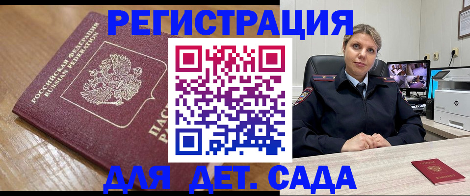 прописка законно в Бодайбо