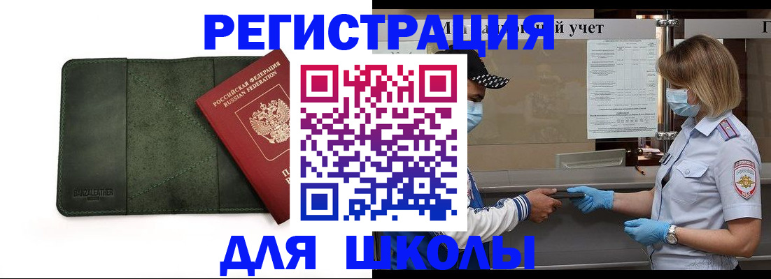 прописка 2025 в Бодайбо