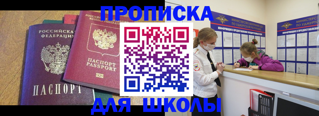 временная регистрация поиск в Бодайбо